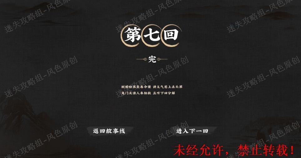 神都不良探通关攻略 神都不良探全章节图文攻略