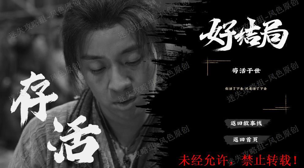 神都不良探通关攻略 神都不良探全章节图文攻略