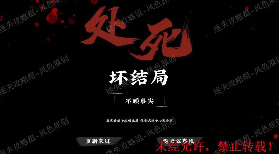 神都不良探通关攻略 神都不良探全章节图文攻略