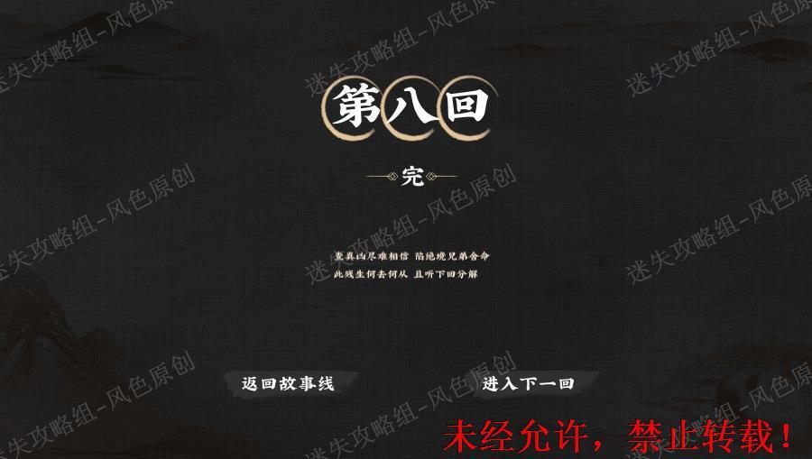 神都不良探通关攻略 神都不良探全章节图文攻略