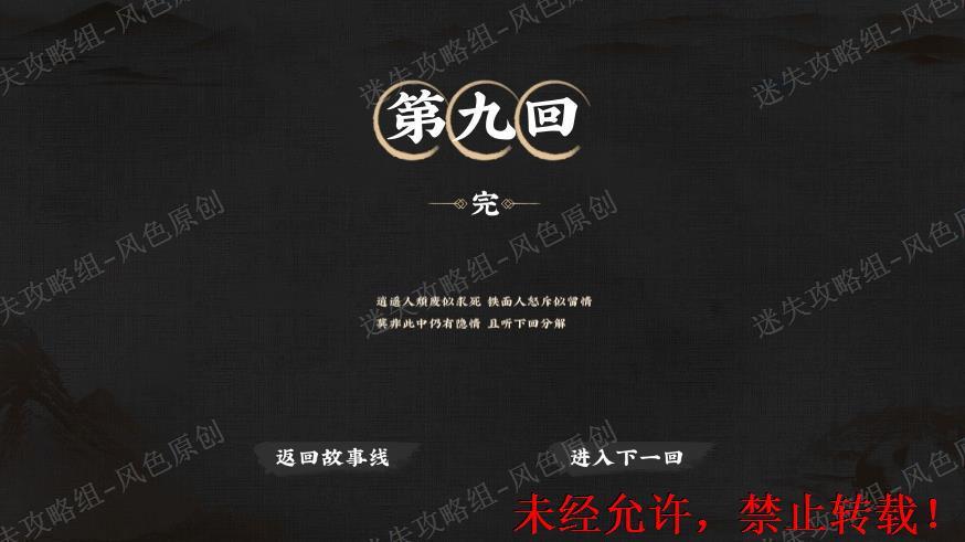 神都不良探通关攻略 神都不良探全章节图文攻略