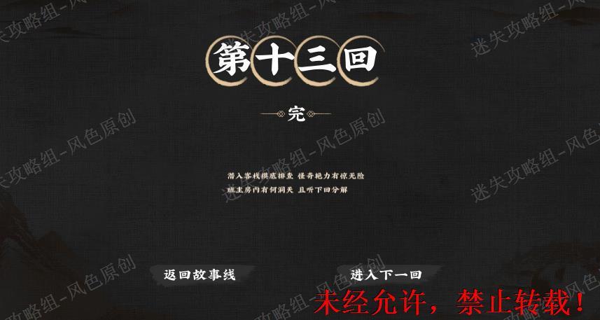 神都不良探通关攻略 神都不良探全章节图文攻略
