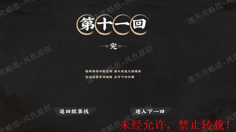 神都不良探通关攻略 神都不良探全章节图文攻略