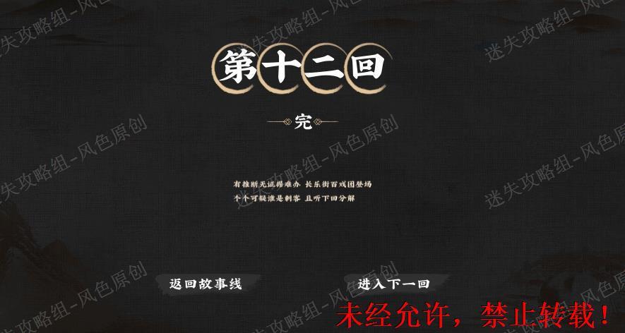 神都不良探通关攻略 神都不良探全章节图文攻略