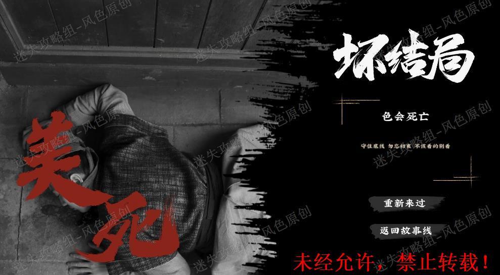 神都不良探通关攻略 神都不良探全章节图文攻略