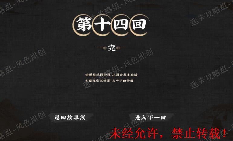 神都不良探通关攻略 神都不良探全章节图文攻略