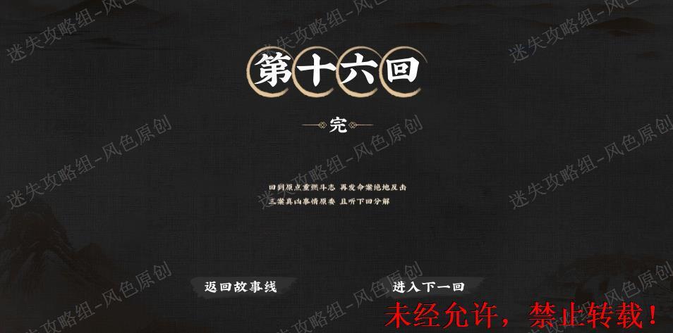 神都不良探通关攻略 神都不良探全章节图文攻略