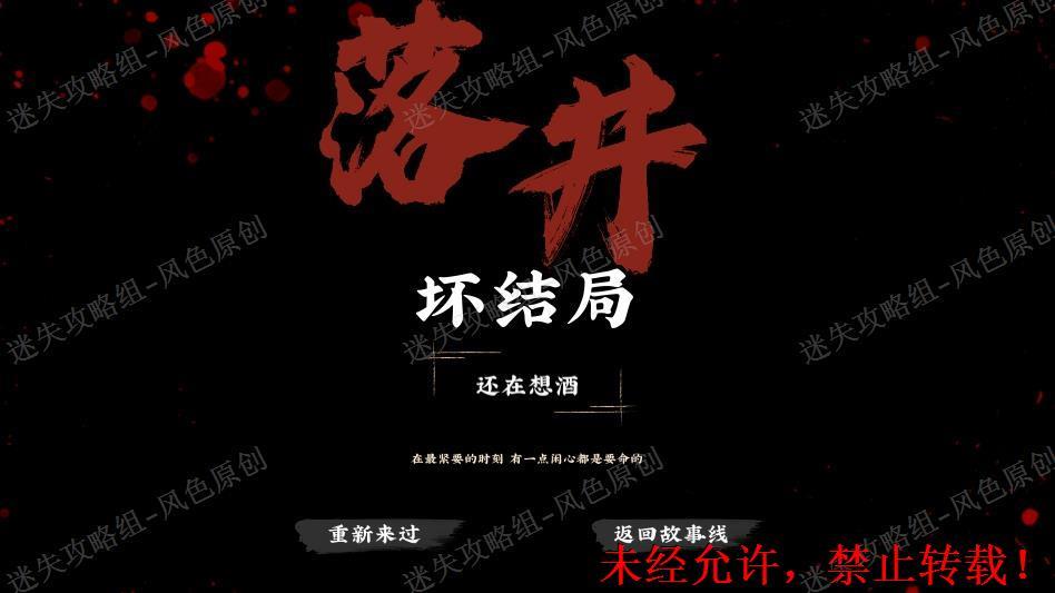 神都不良探通关攻略 神都不良探全章节图文攻略