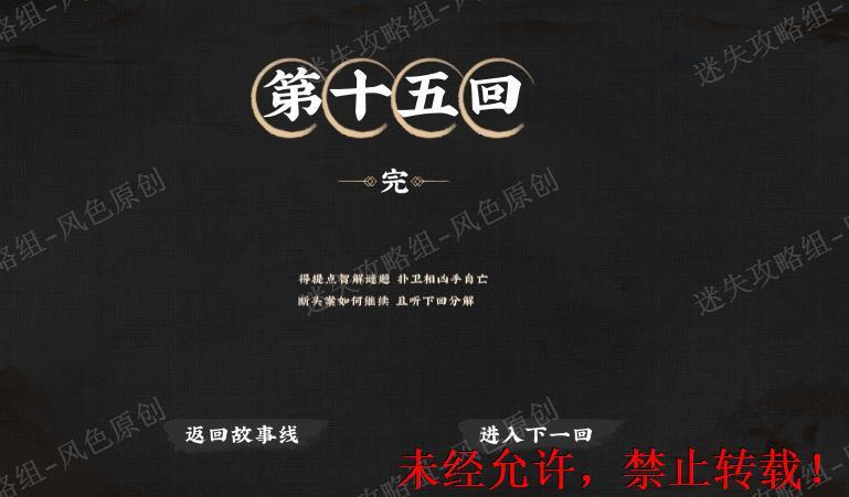 神都不良探通关攻略 神都不良探全章节图文攻略