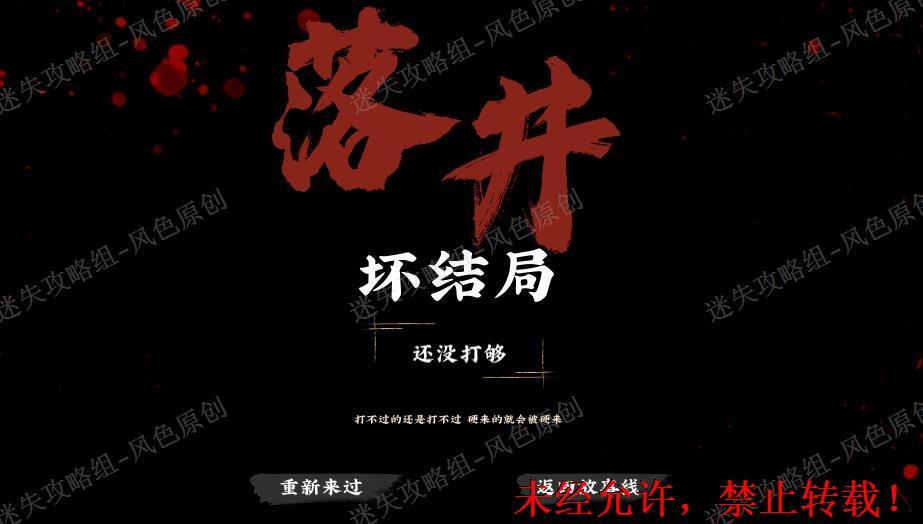 神都不良探通关攻略 神都不良探全章节图文攻略