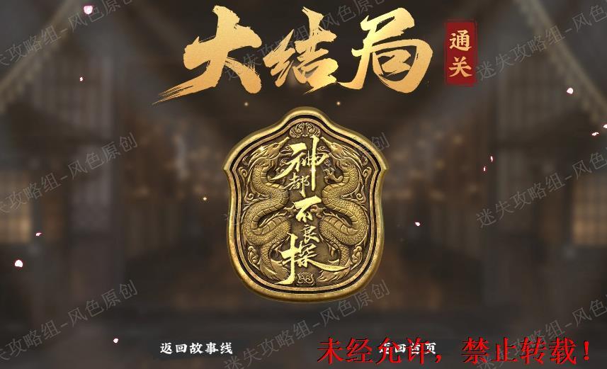 神都不良探通关攻略 神都不良探全章节图文攻略