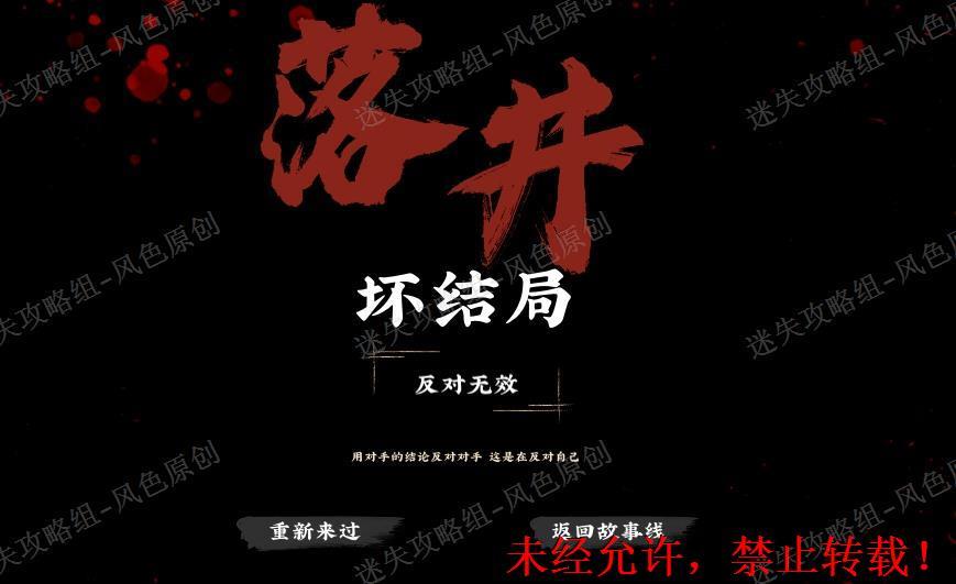 神都不良探通关攻略 神都不良探全章节图文攻略