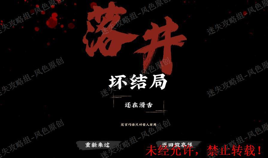 神都不良探通关攻略 神都不良探全章节图文攻略