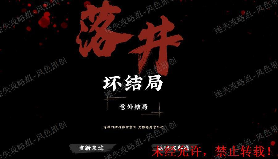 神都不良探通关攻略 神都不良探全章节图文攻略