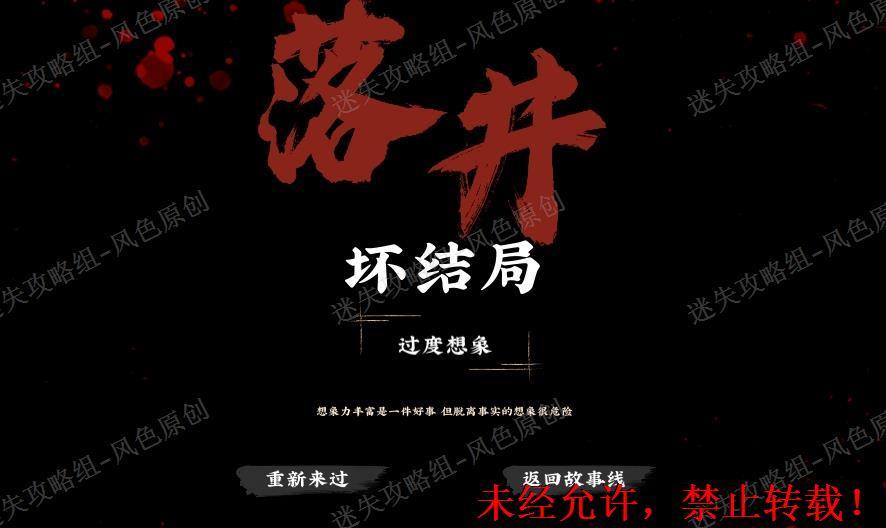 神都不良探通关攻略 神都不良探全章节图文攻略