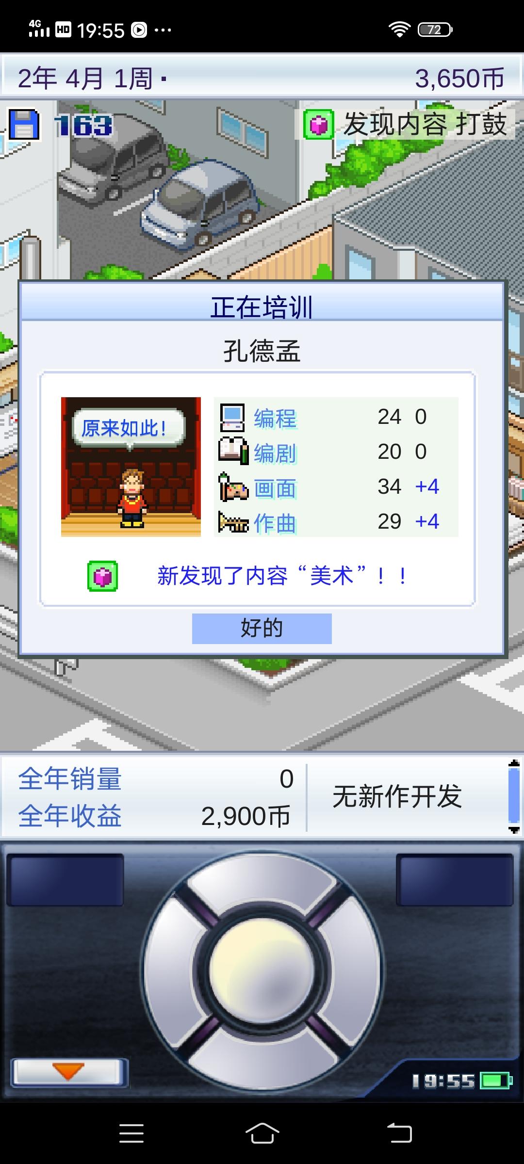 游戏发展国攻略