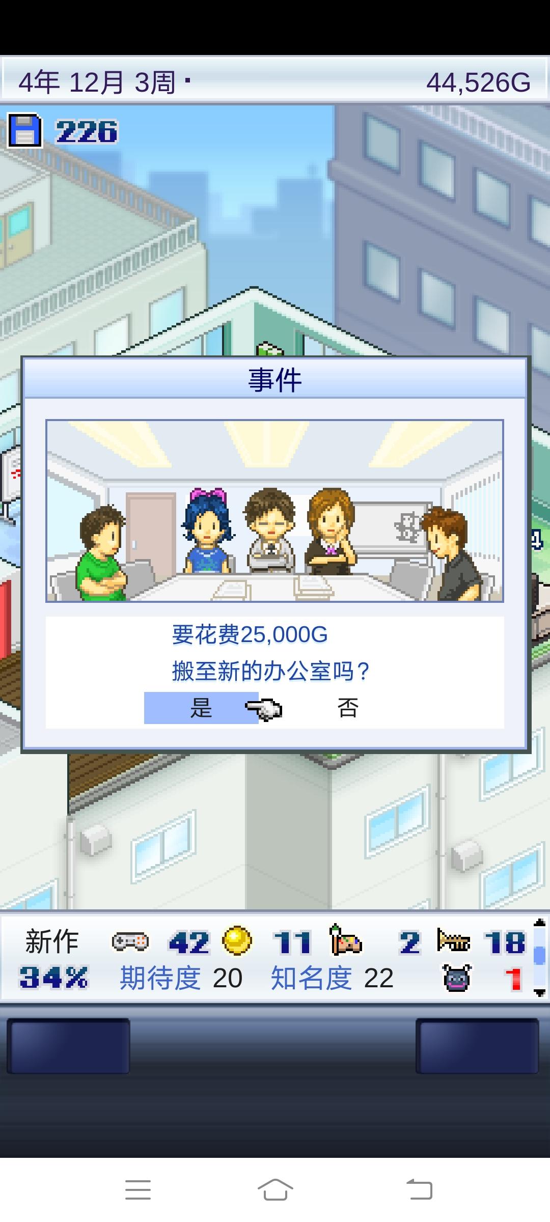 游戏发展国攻略