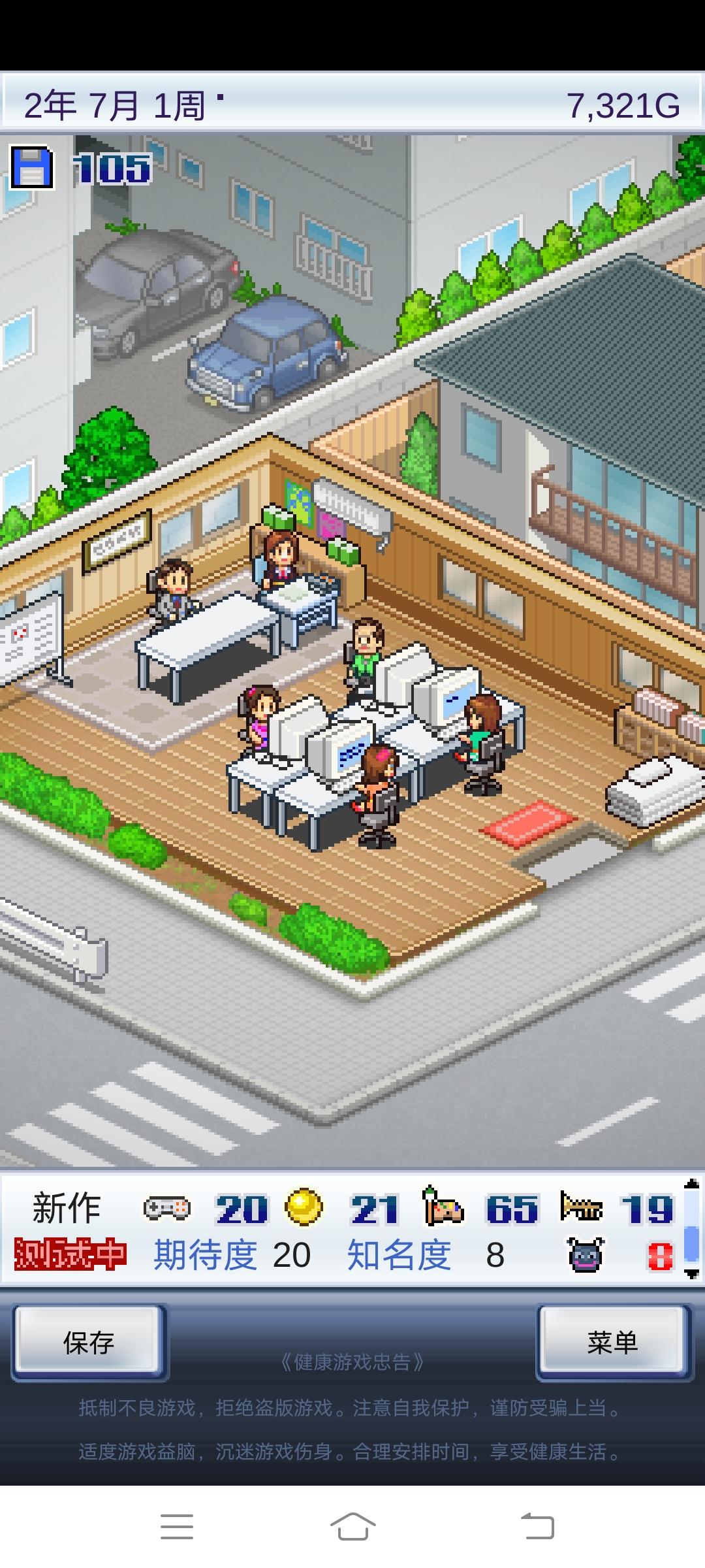 游戏发展国攻略