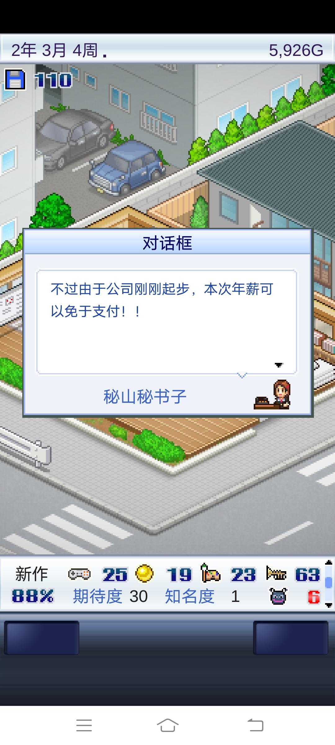 游戏发展国攻略