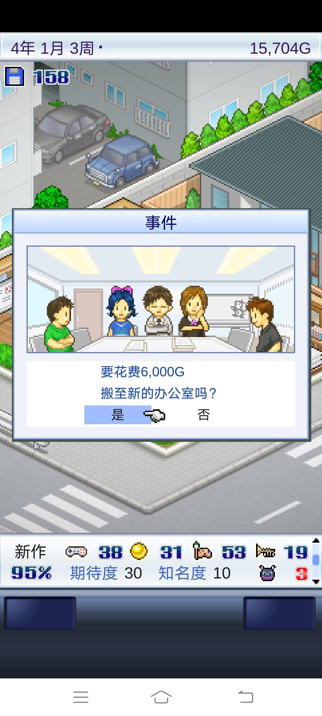 游戏发展国攻略