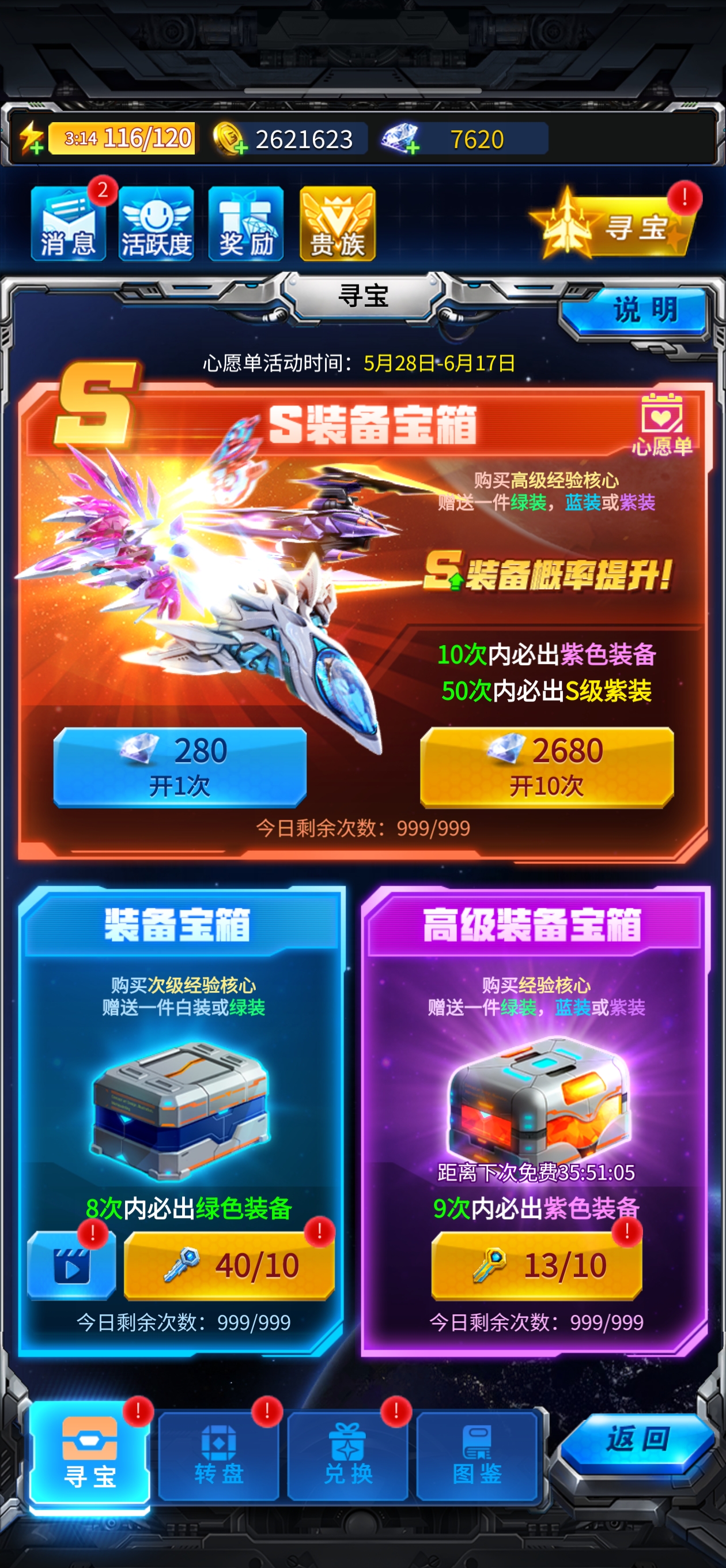 2025雷霆战机攻略