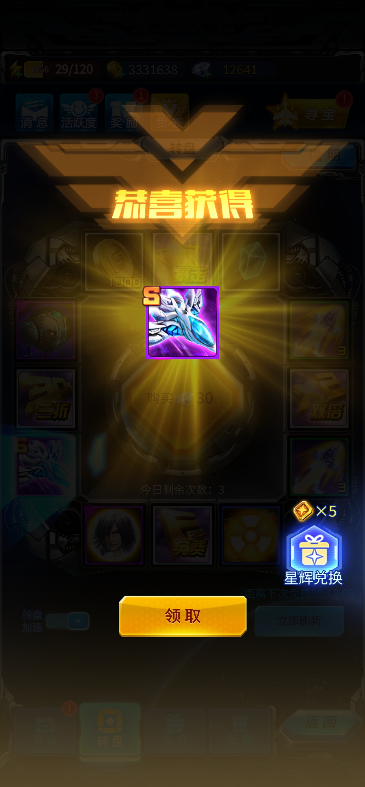 2025雷霆战机攻略