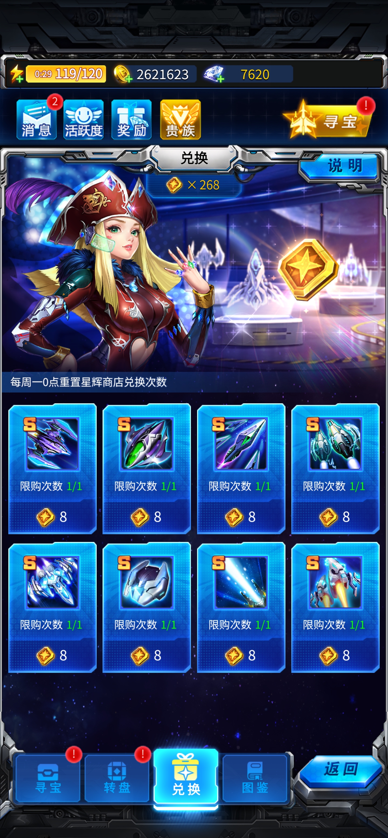 2025雷霆战机攻略