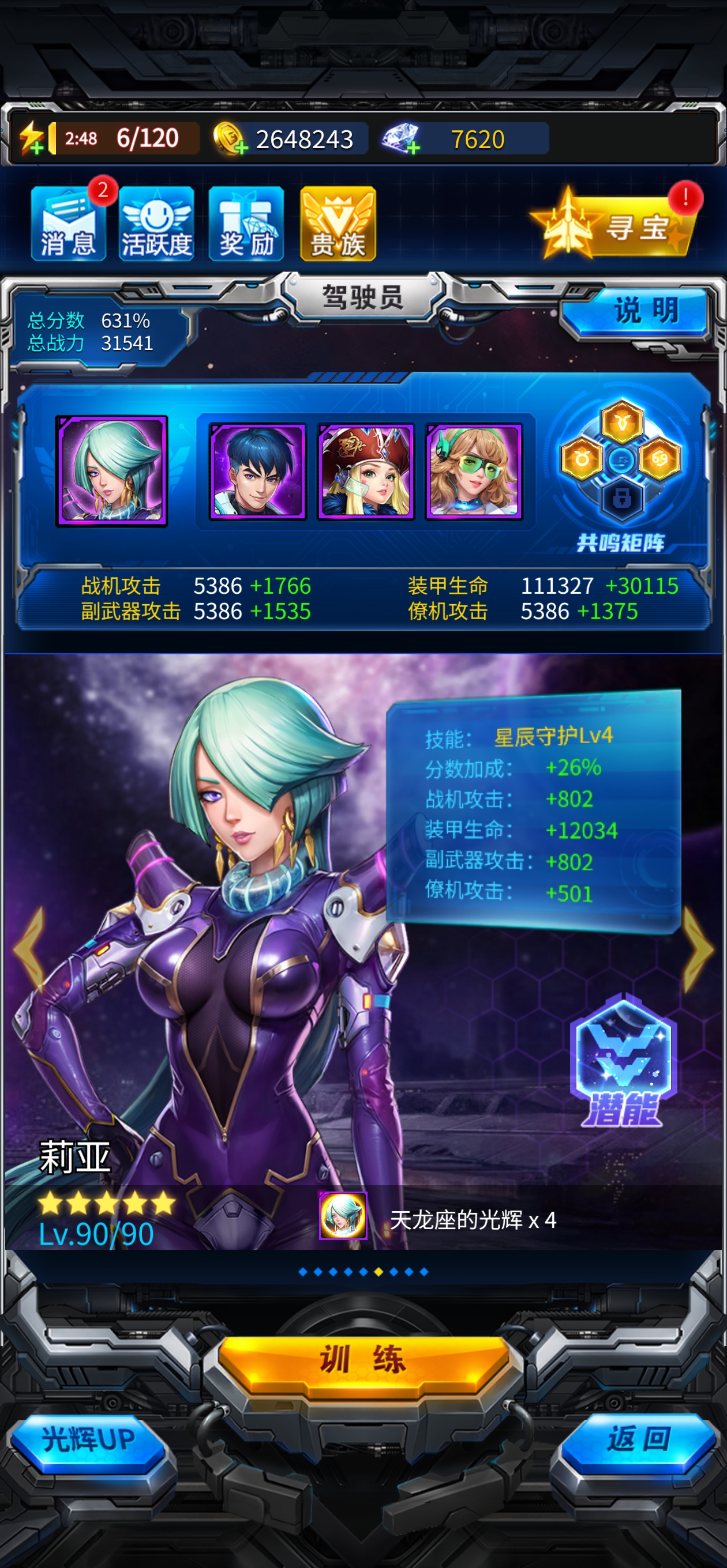 2025雷霆战机攻略