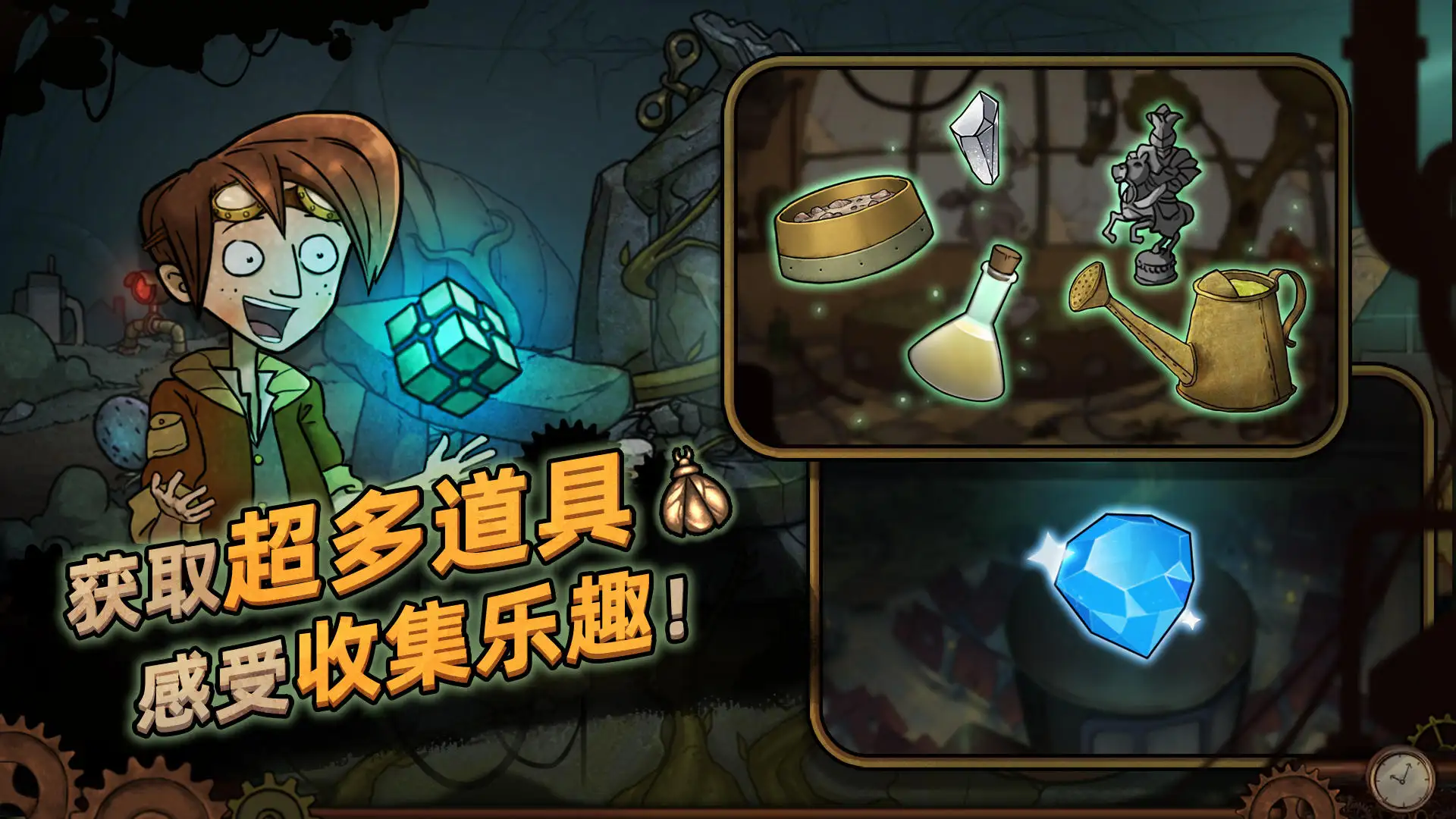 齿轮迷局记忆之钥攻略图文·全关卡