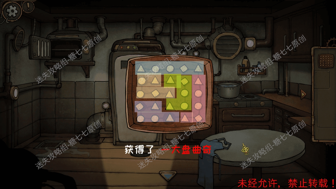 齿轮迷局记忆之钥攻略图文·全关卡