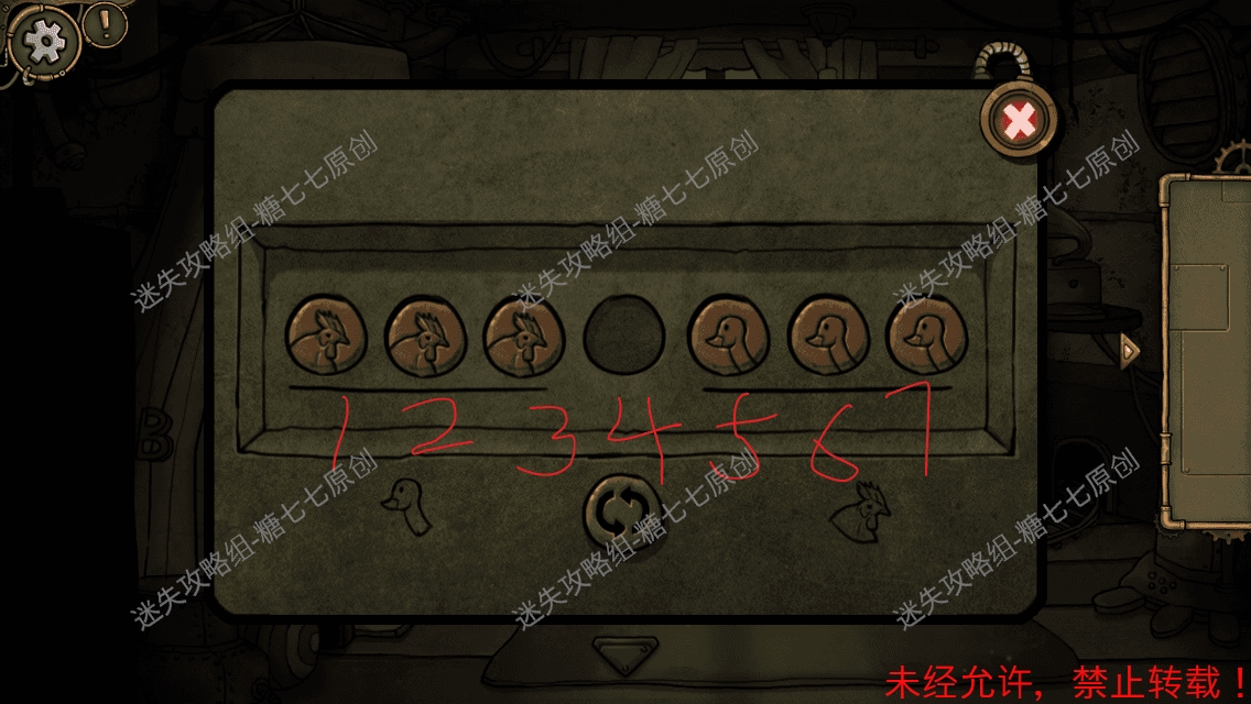 齿轮迷局记忆之钥攻略图文·全关卡