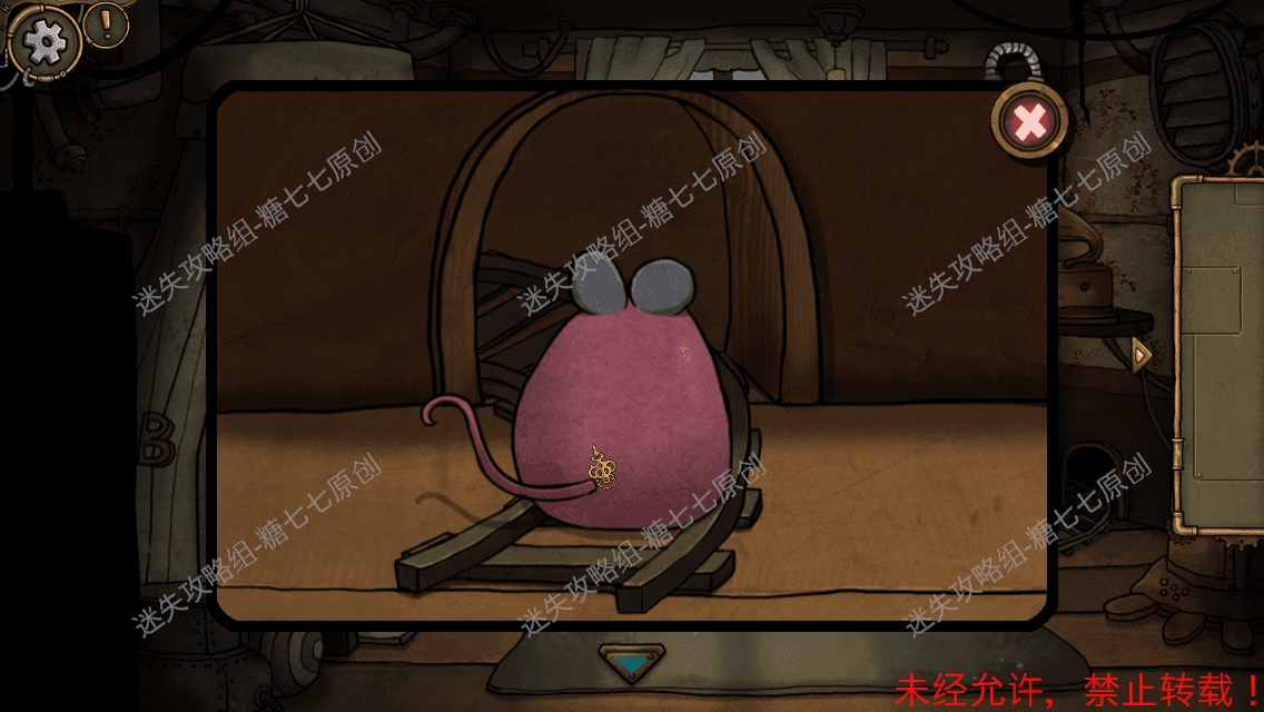 齿轮迷局记忆之钥攻略图文·全关卡