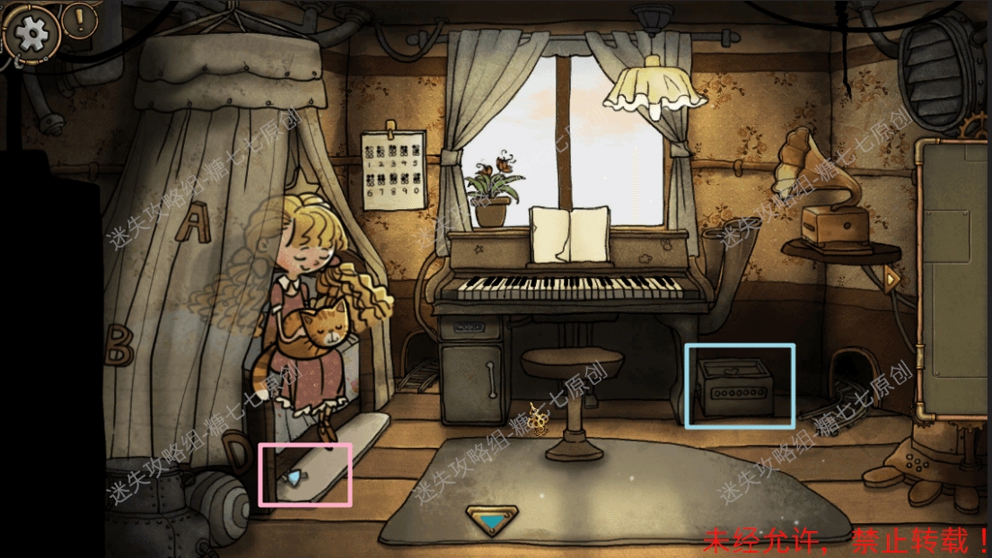 齿轮迷局记忆之钥攻略图文·全关卡