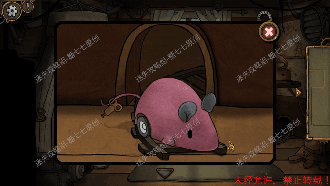 齿轮迷局记忆之钥攻略图文·全关卡