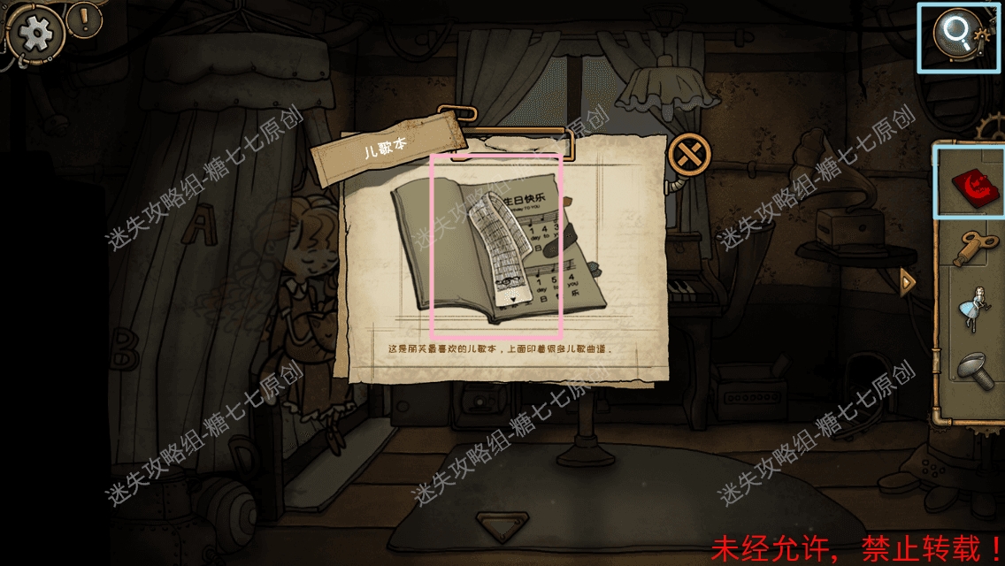 齿轮迷局记忆之钥攻略图文·全关卡