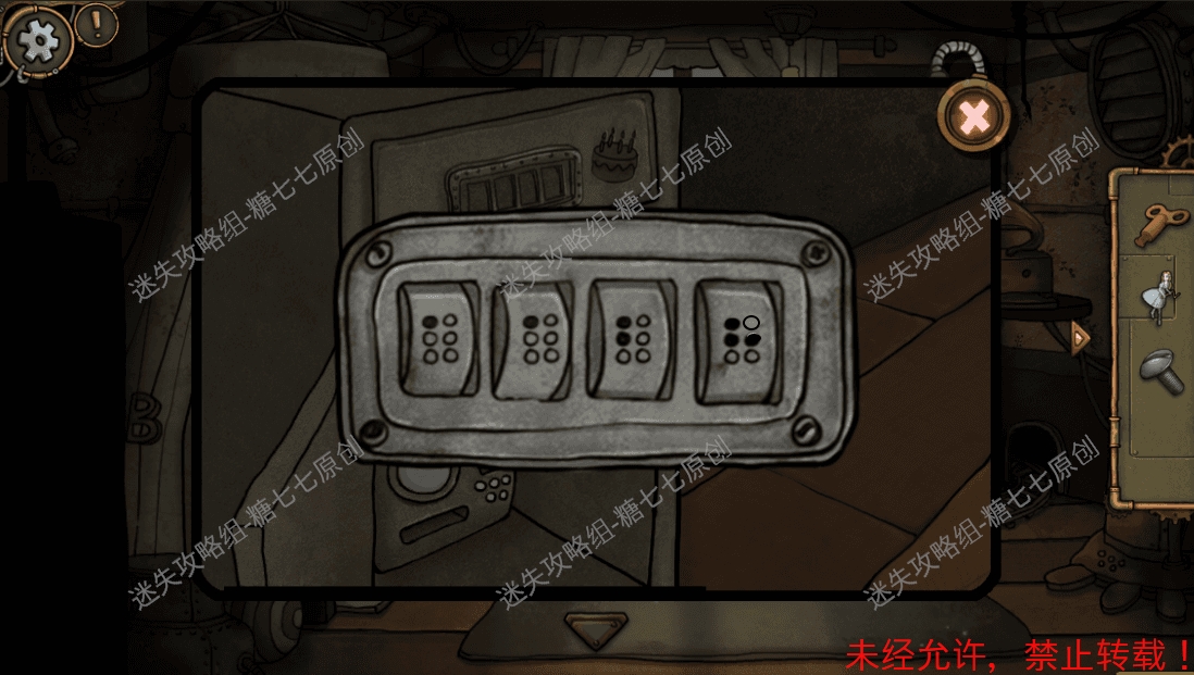 齿轮迷局记忆之钥攻略图文·全关卡