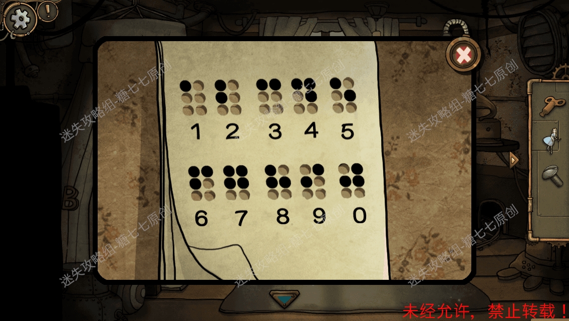 齿轮迷局记忆之钥攻略图文·全关卡