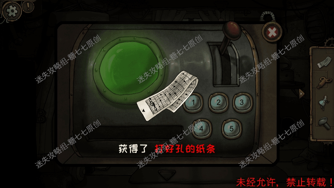 齿轮迷局记忆之钥攻略图文·全关卡