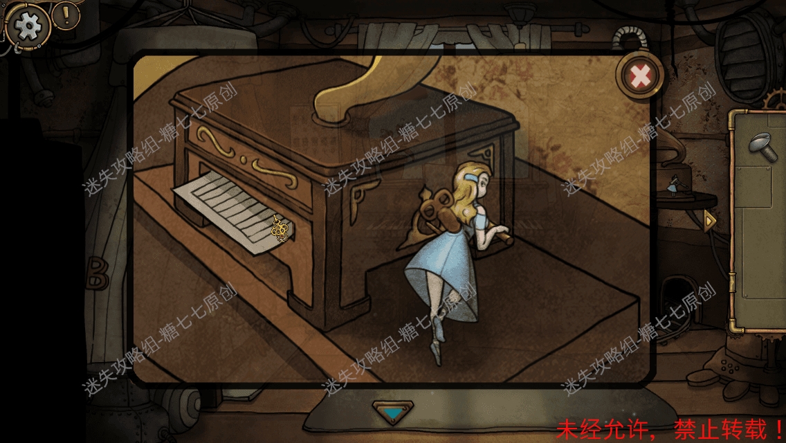 齿轮迷局记忆之钥攻略图文·全关卡