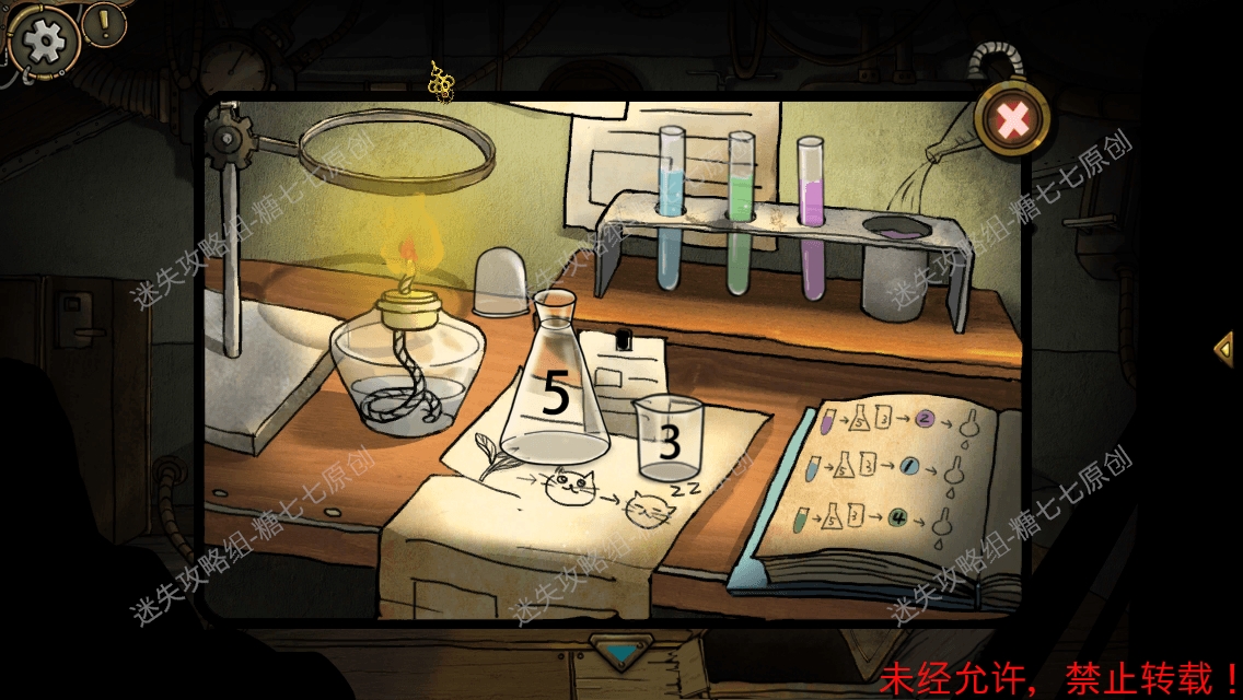 齿轮迷局记忆之钥攻略图文·全关卡