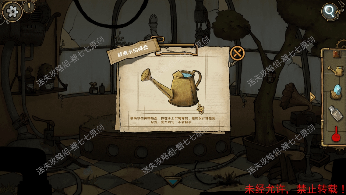 齿轮迷局记忆之钥攻略图文·全关卡