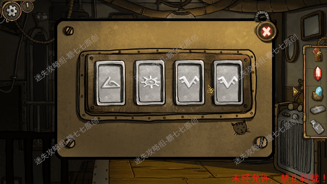 齿轮迷局记忆之钥攻略图文·全关卡