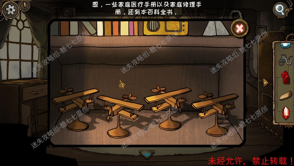 齿轮迷局记忆之钥攻略图文·全关卡