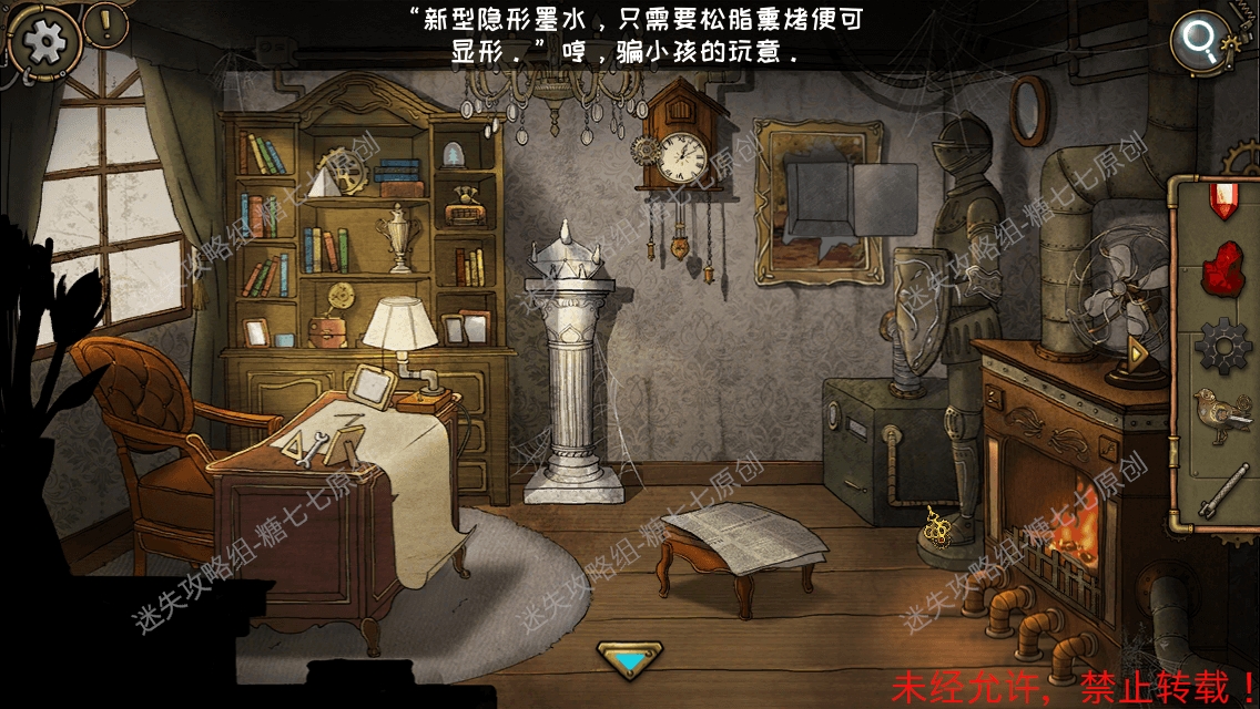 齿轮迷局记忆之钥攻略图文·全关卡