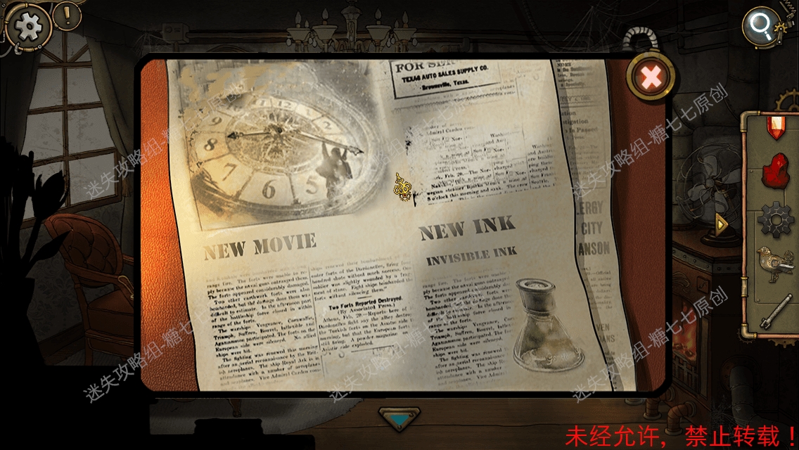 齿轮迷局记忆之钥攻略图文·全关卡