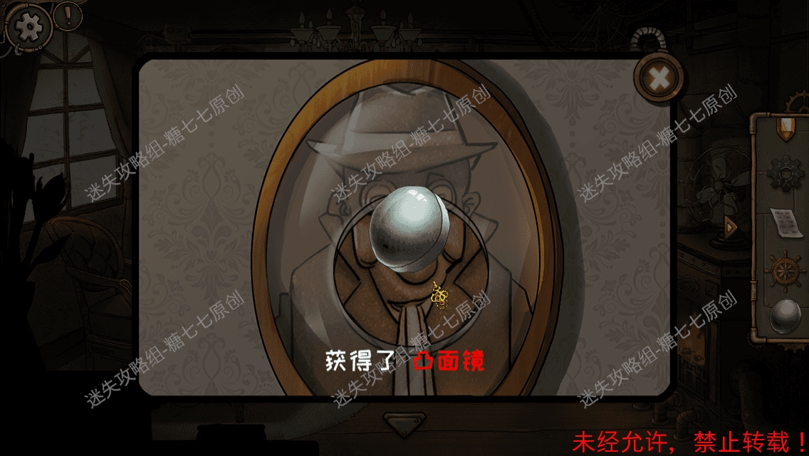 齿轮迷局记忆之钥攻略图文·全关卡