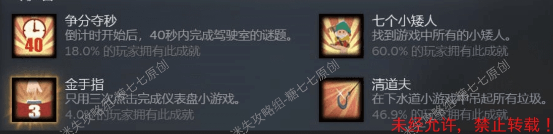 齿轮迷局记忆之钥攻略图文·全关卡