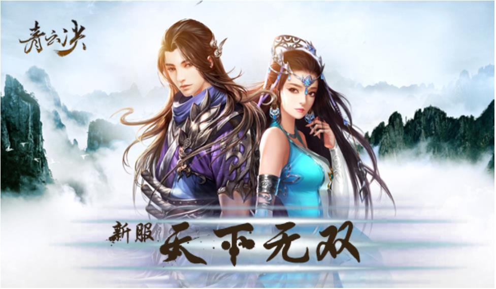 青云诀之伏魔无限元宝版下载_青云诀之伏魔无限元宝版最新版下载缩略图 青云诀之伏魔无限元宝版下载_青云诀之伏魔无限元宝版最新版下载缩略图