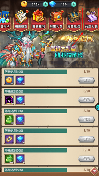 命运战歌0.05折扣版下载-命运战歌0.05折扣服下载安装