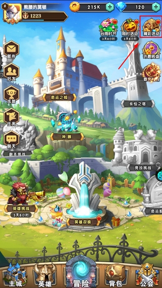 命运战歌0.05折扣版下载-命运战歌0.05折扣服下载安装